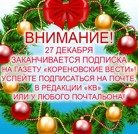 Подписка