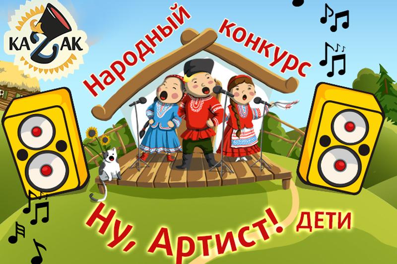 Конкурс ну