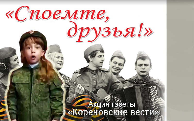 Картинка споемте друзья