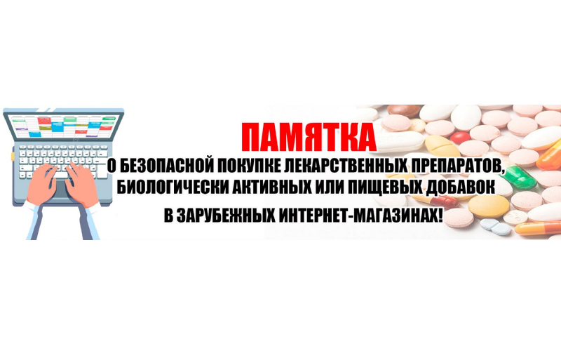 Таблетки через интернет магазин. Лекарства через интернет с доставкой. Где можно заказать лекарства через интернет. Заказать таблетки через интернет.