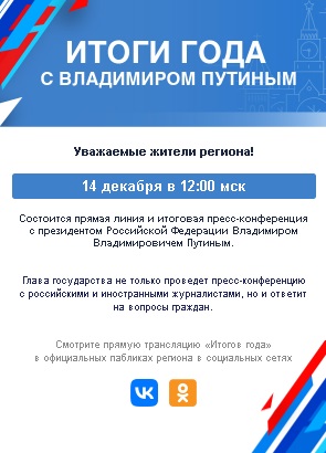 PUTINLINE