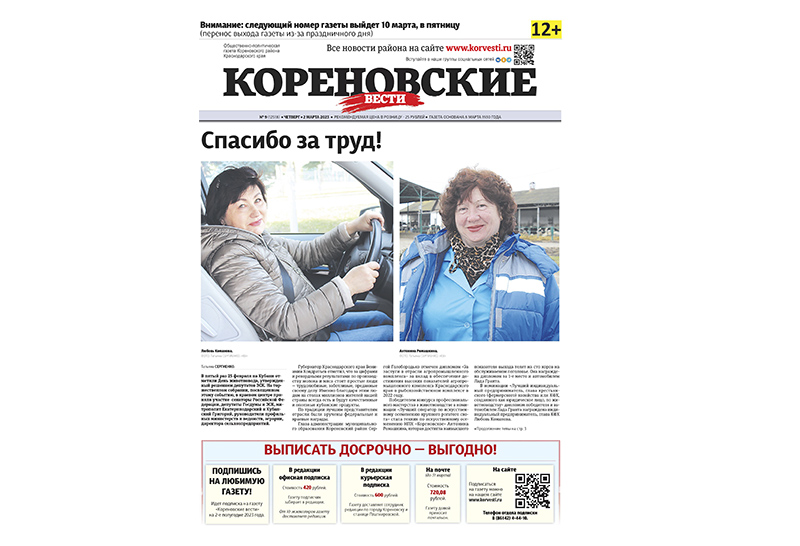 Газета завтра свежий номер сегодняшний. Последний номер " Оренбургской сударыни" почитать.