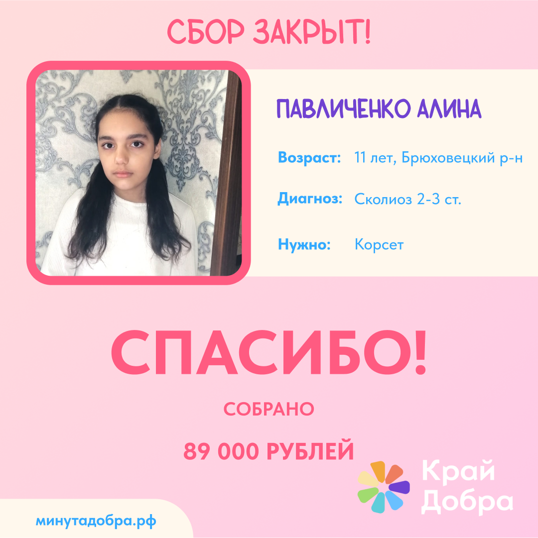 Pav