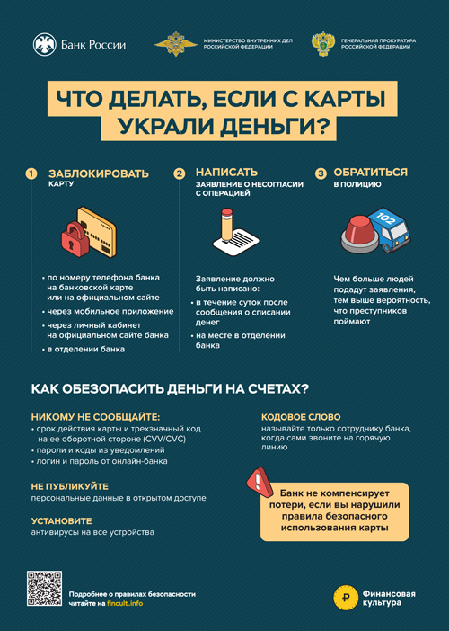 С карты украли