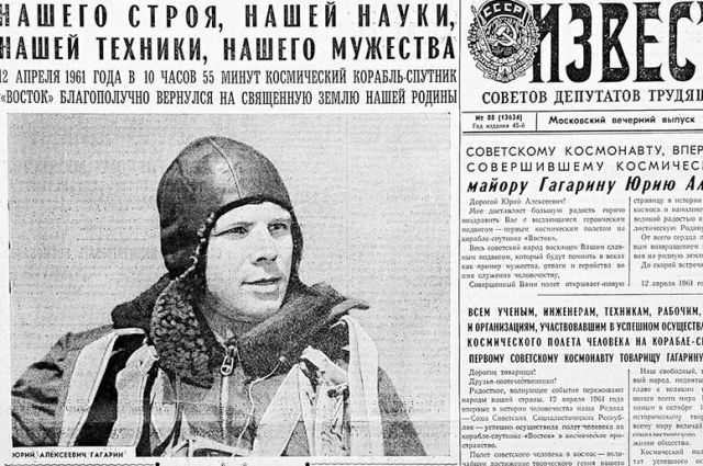 специальный выпуск ивестия 12 апреля 1961