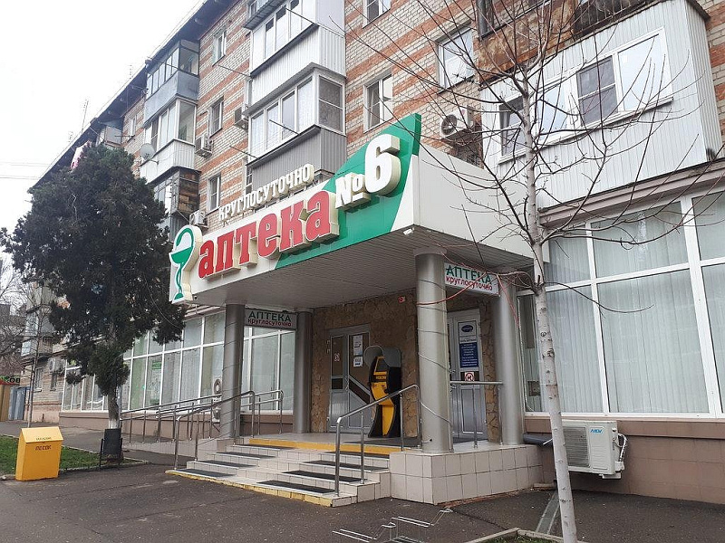 Тк краснодарского края. Аптека 6 в Краснодаре. Аптека 6 Краснодар Рашпилевская. Аптечная сеть. Самая Старая аптека в Краснодаре.